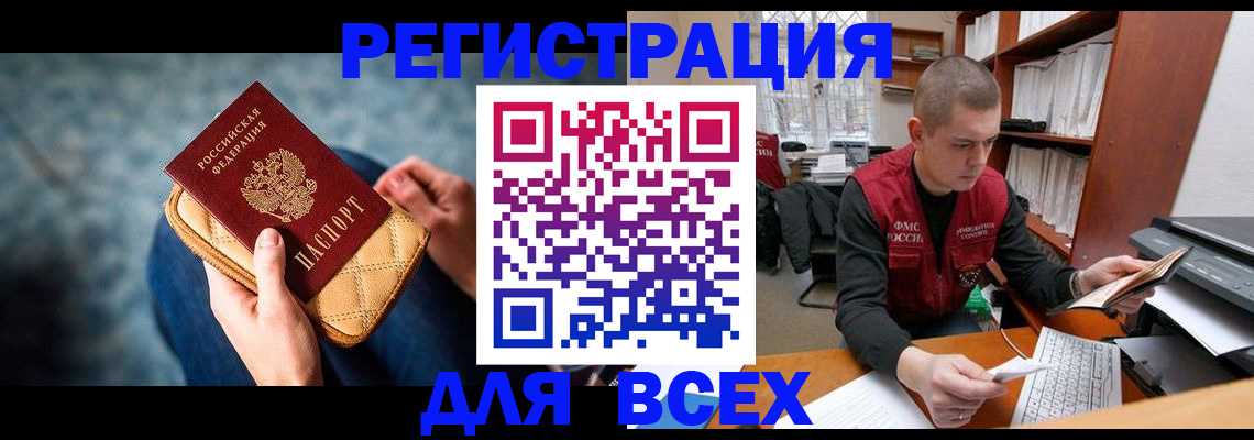 временная регистрация 2025 в Волжске