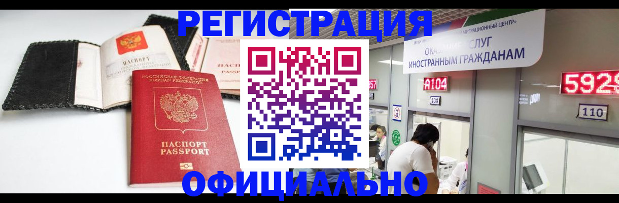 прописка 2025 в Волжске