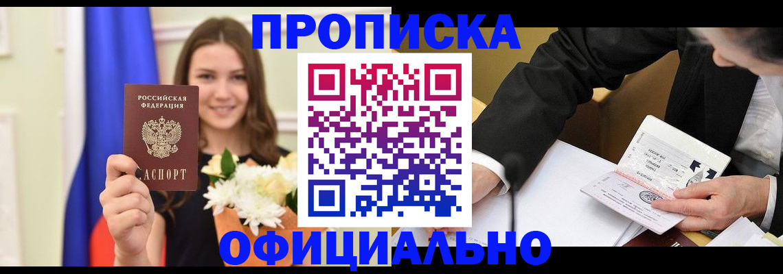 временная регистрация законно в Волжске