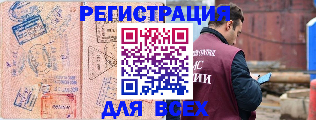 временная прописка в Волжске