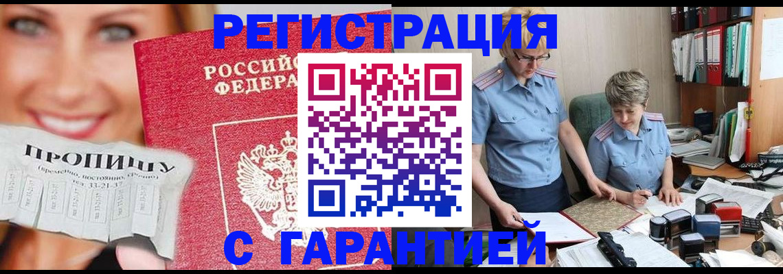 регистрация для школы в Волжске